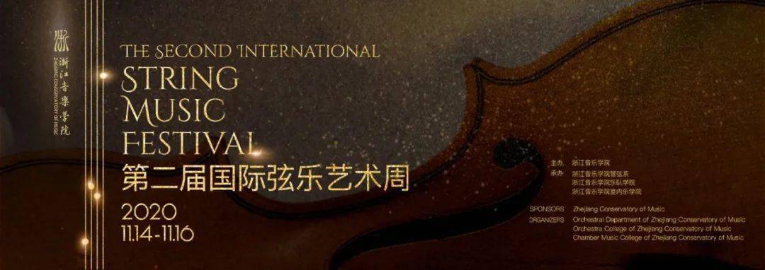 名家齐聚 共襄管弦乐盛典|十大外围足球平台app(图2)
名家齐聚 共襄管弦乐盛典|十大外围足球平台app(图2)