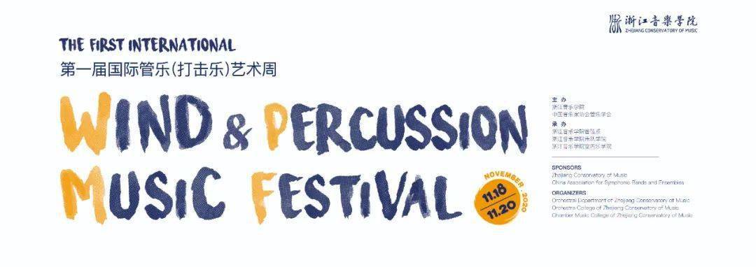 名家齐聚 共襄管弦乐盛典|十大外围足球平台app(图4)
名家齐聚 共襄管弦乐盛典|十大外围足球平台app(图4)