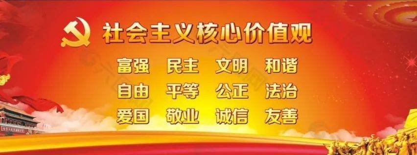 十大外围足球大平台-
社会主义焦点价值观主题运动(图5) 十大外围足球大平台-
社会主义焦点价值观主题运动(图5)