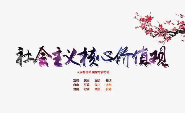 十大外围足球大平台-
社会主义焦点价值观主题运动(图27) 十大外围足球大平台-
社会主义焦点价值观主题运动(图27)