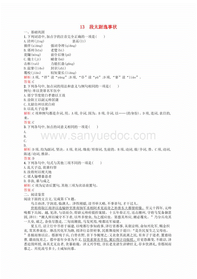 十大外围足球大平台