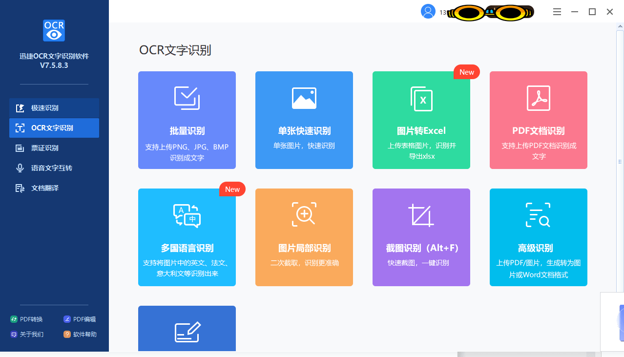
通过微信吸收的图片 怎么将内里的内容转为文字？|十大外围足球平台app(图3)