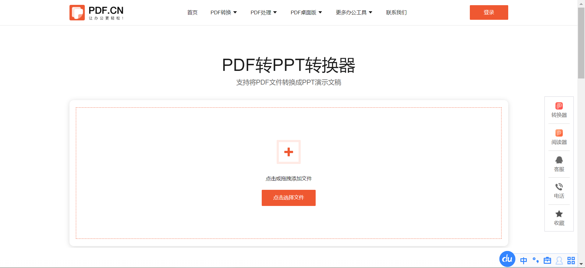 pdf如何在线转换?在线操作 快人一步【十大外围足球大平台】(图4)
pdf如何在线转换?在线操作 快人一步【十大外围足球大平台】(图4)