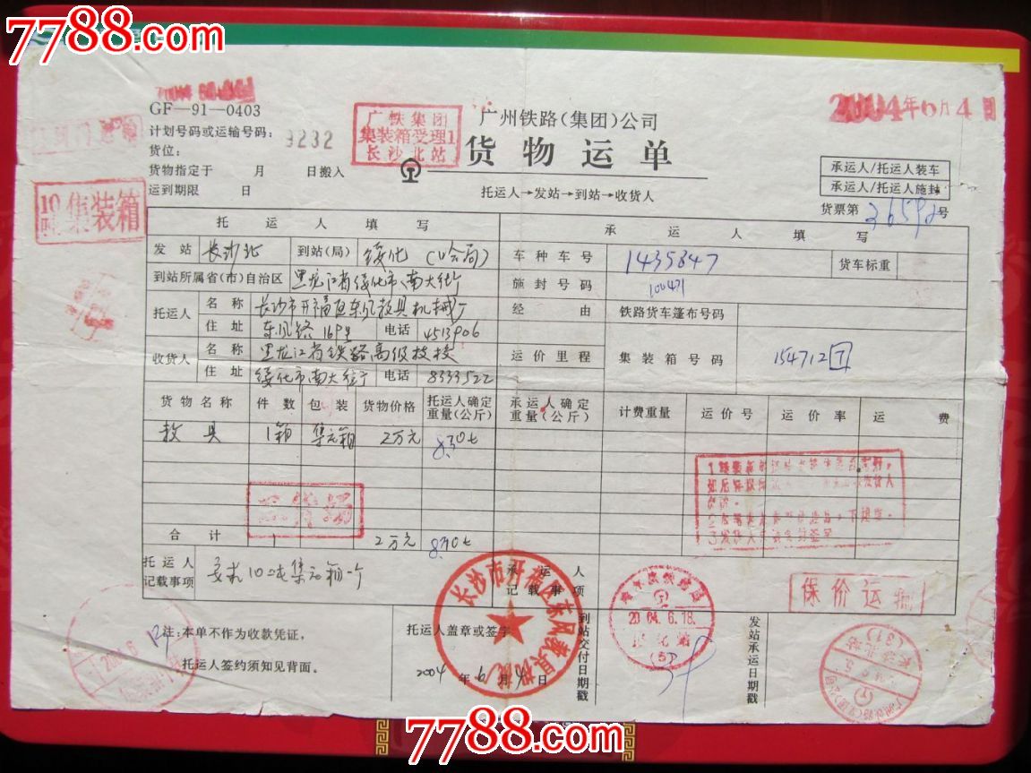 十大外围足球平台app手机版